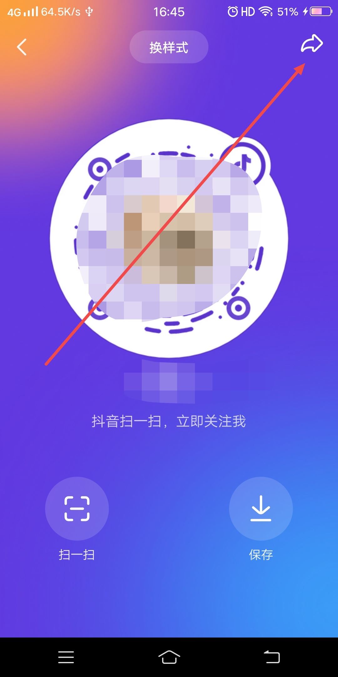 抖音個人名片怎么發(fā)到所有群里？