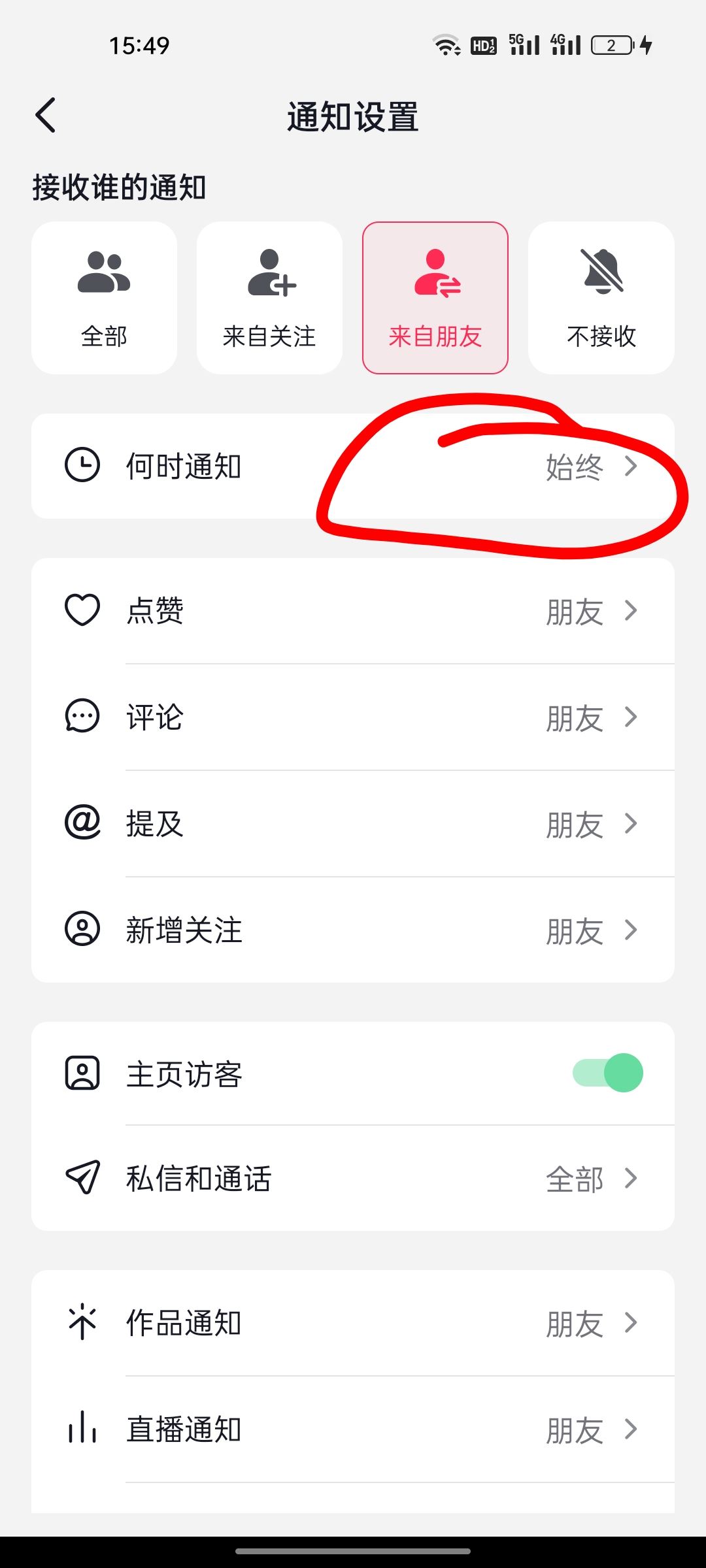 抖音消息設置不顯示怎么恢復？