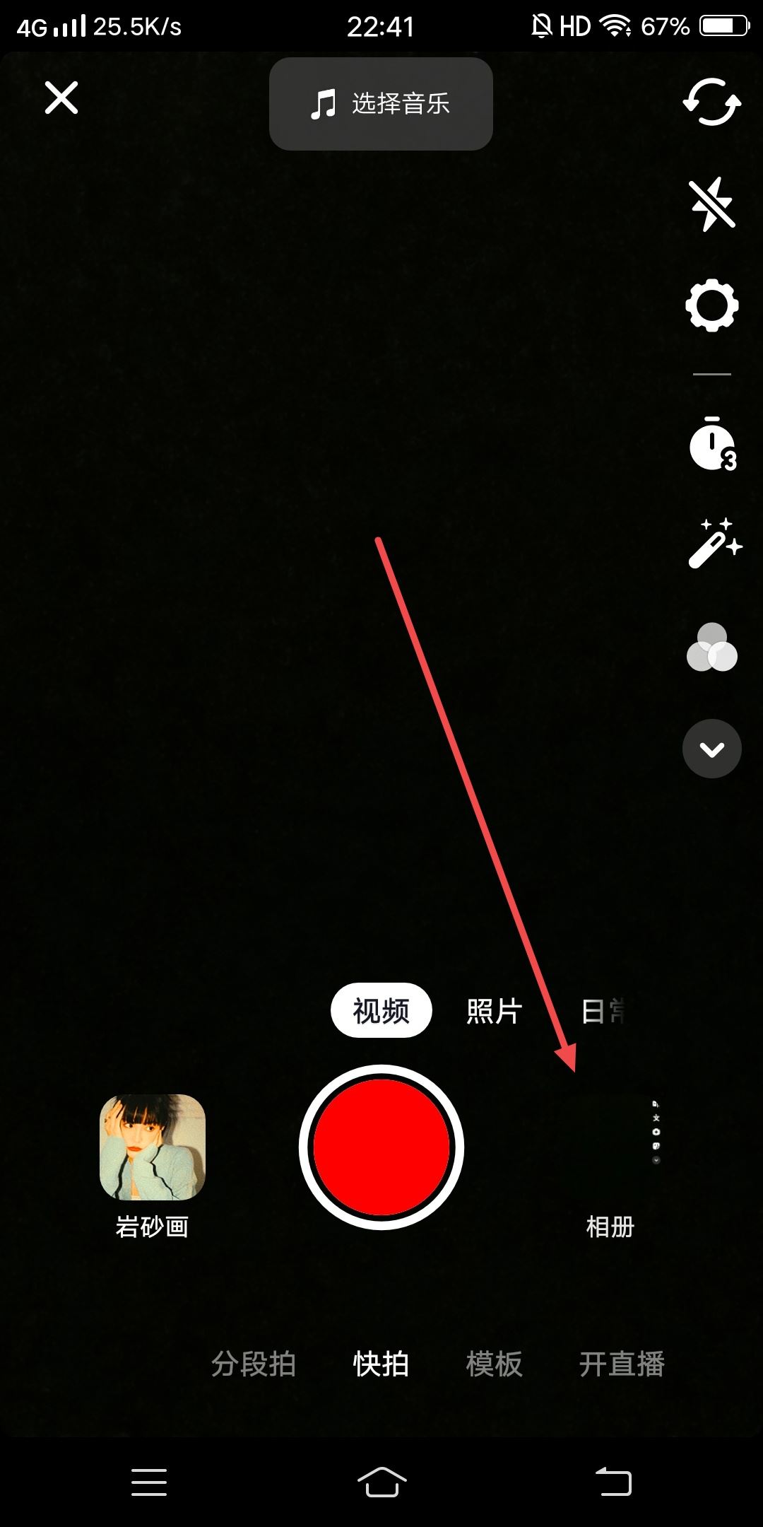 抖音音樂(lè)圈圈怎么換成自己的？