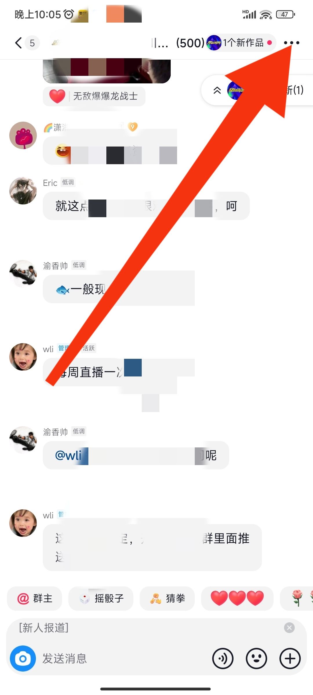 抖音怎么改群里自己的名稱？