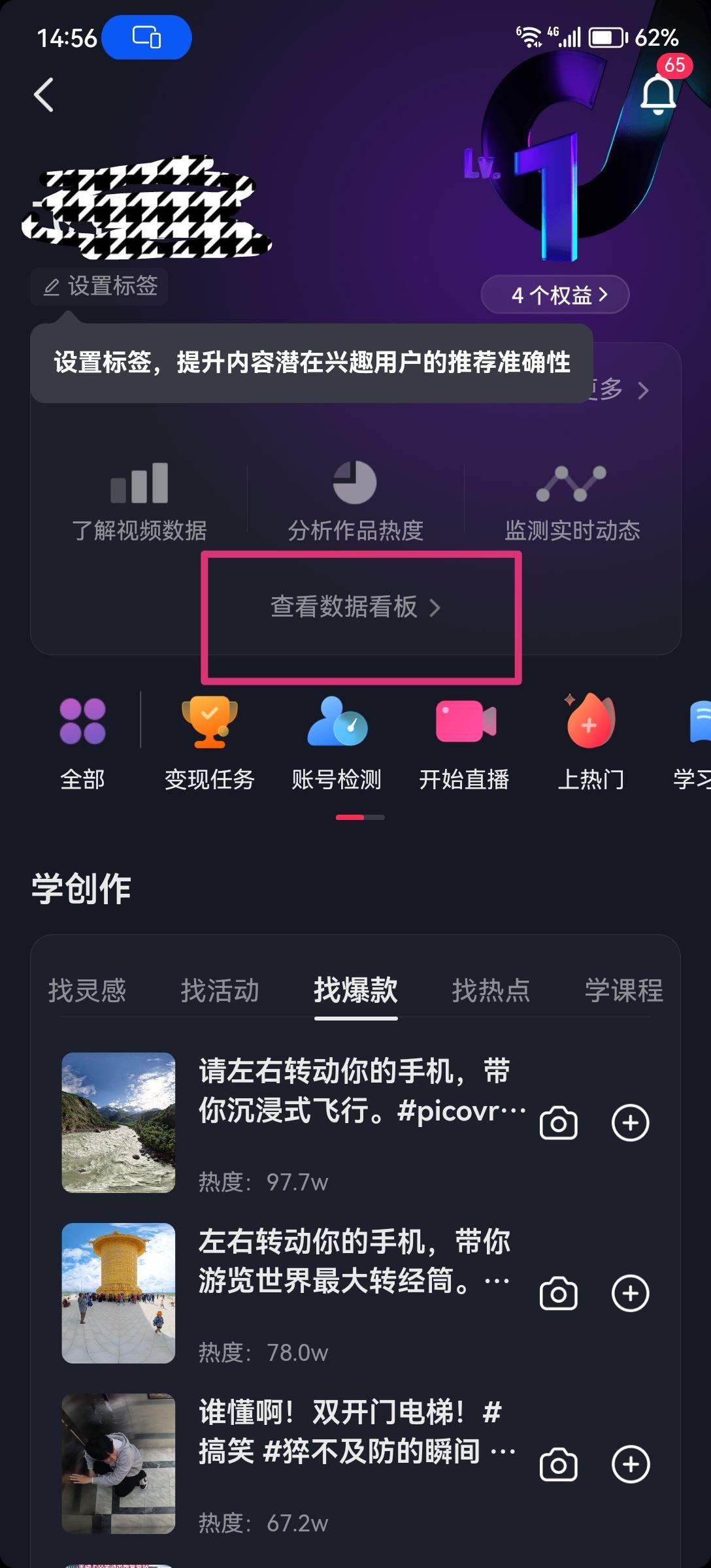 怎么查抖音數(shù)據(jù)和流量？