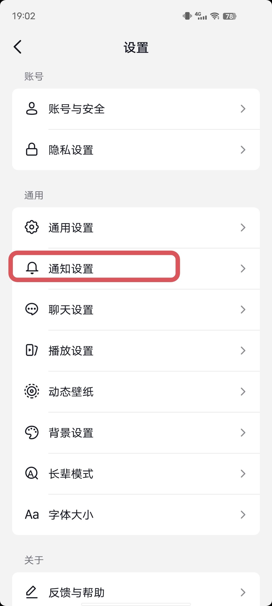 抖音消息設置不顯示怎么恢復？