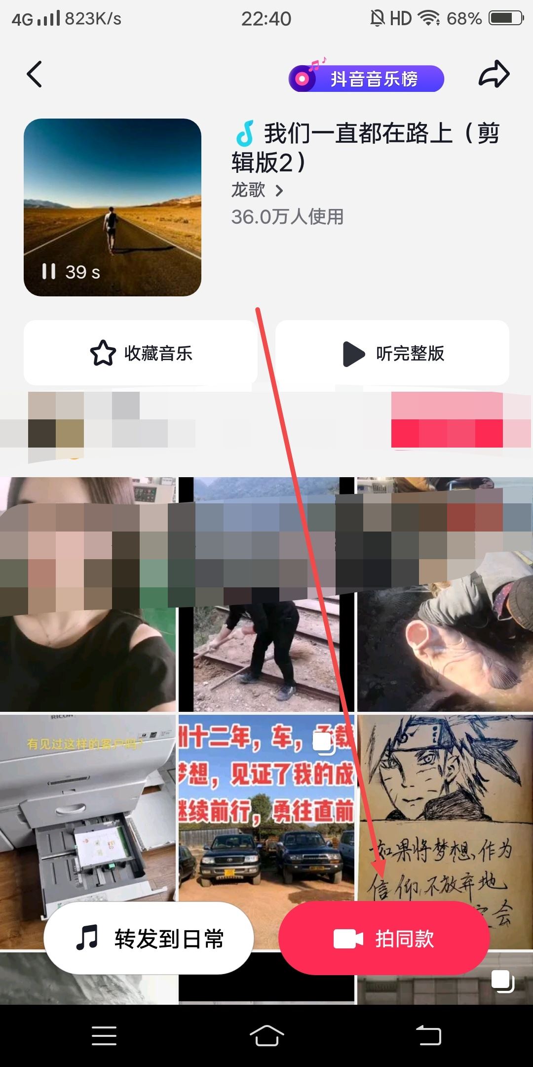 抖音音樂(lè)圈圈怎么換成自己的？