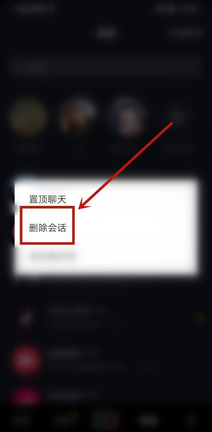 抖音聊天記錄快速刪除方法？