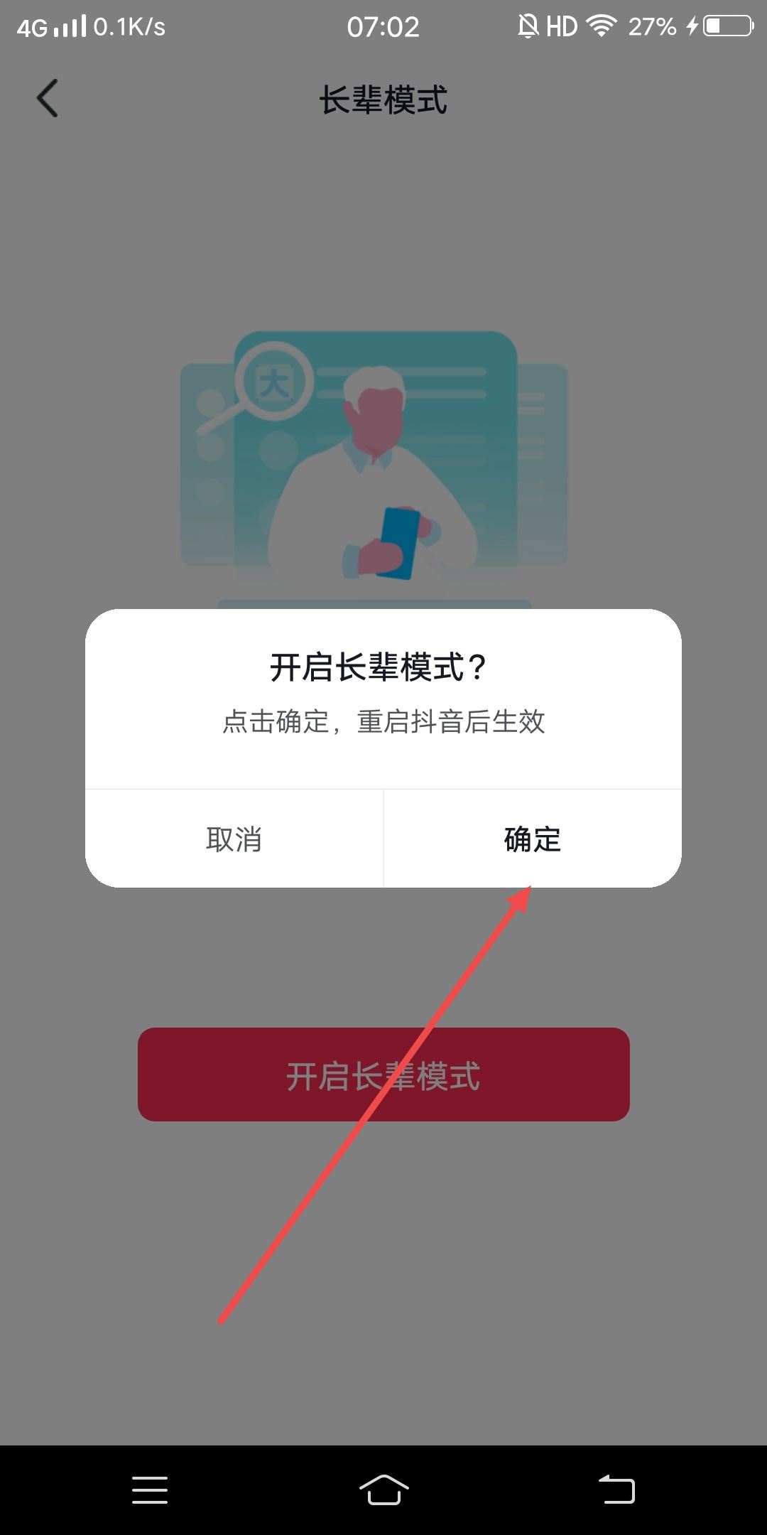 抖音頻道怎么刪除？