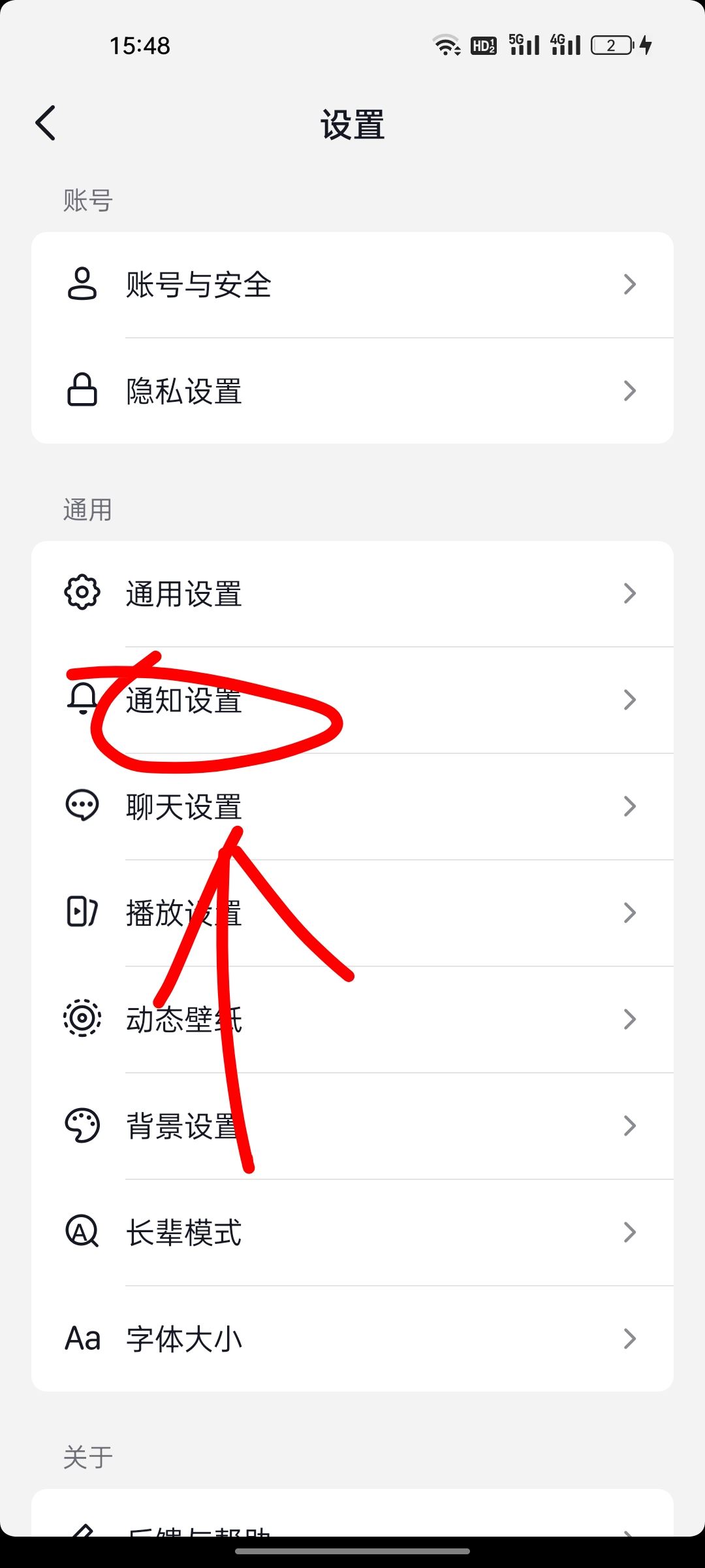 抖音消息設置不顯示怎么恢復？