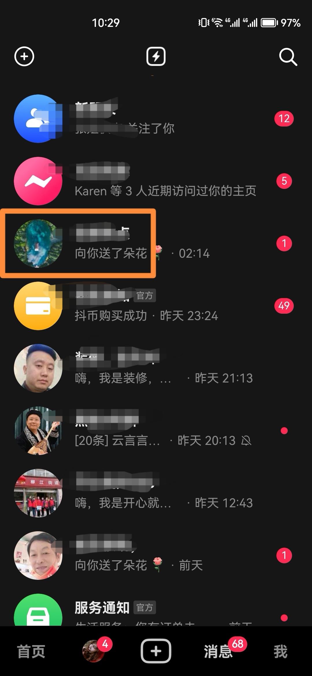 抖音怎么刪除私信聊天記錄？