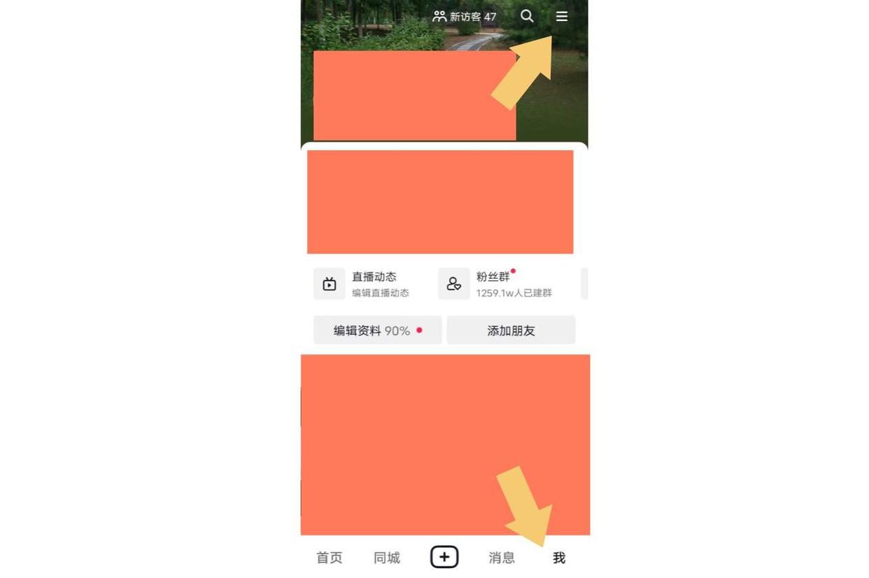 抖音怎么不讓對方知道我上線？