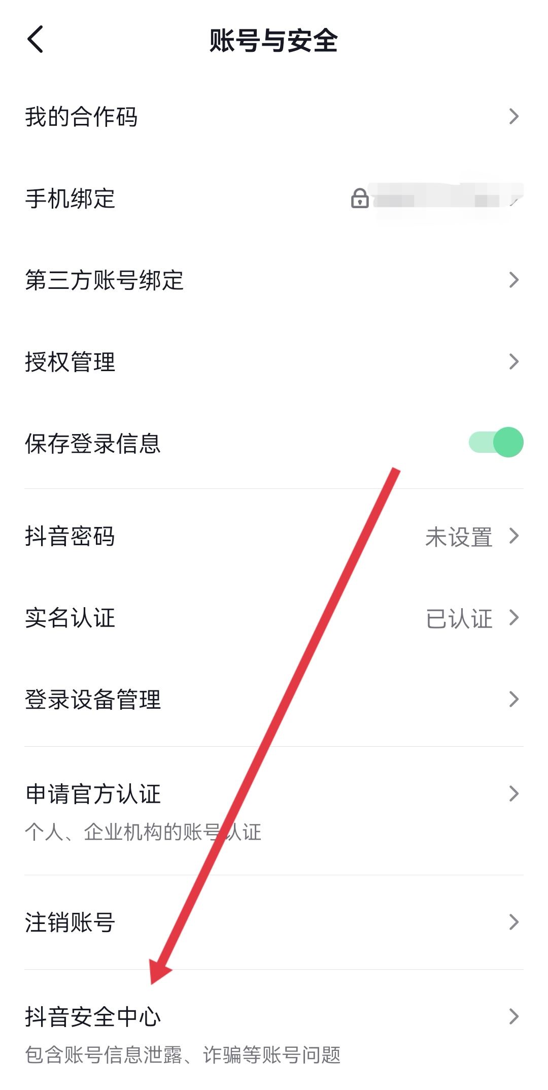 抖音怎么快速清理沒(méi)有關(guān)注我的人？