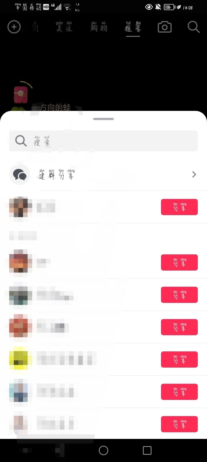 抖音評論怎么私信給好友？