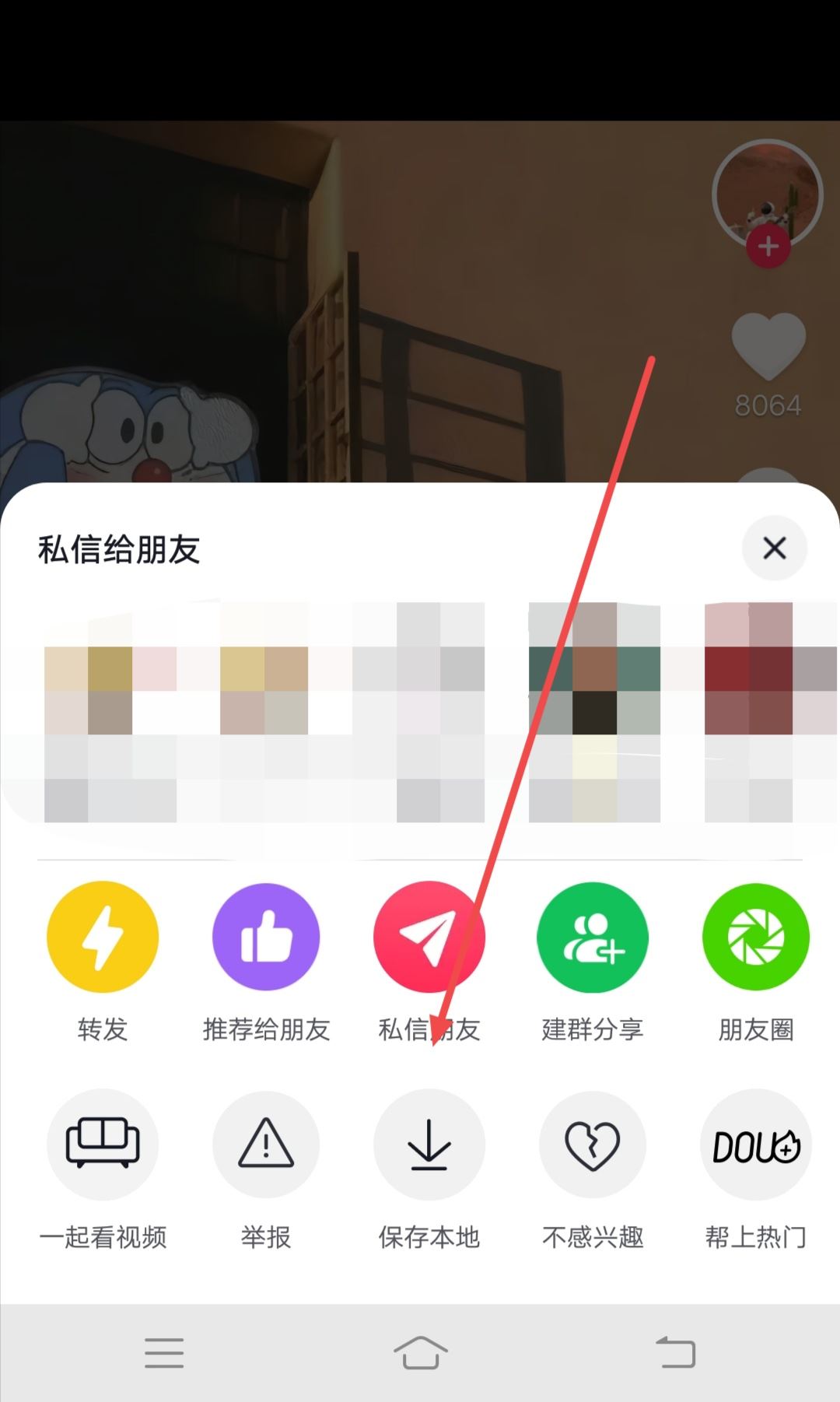 怎樣把抖音上的圖片變成微信頭像？