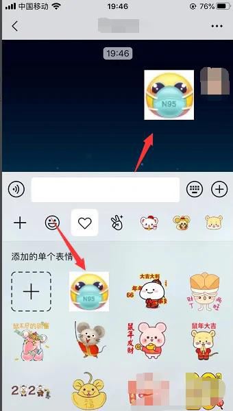 微信怎么用抖音的表情？