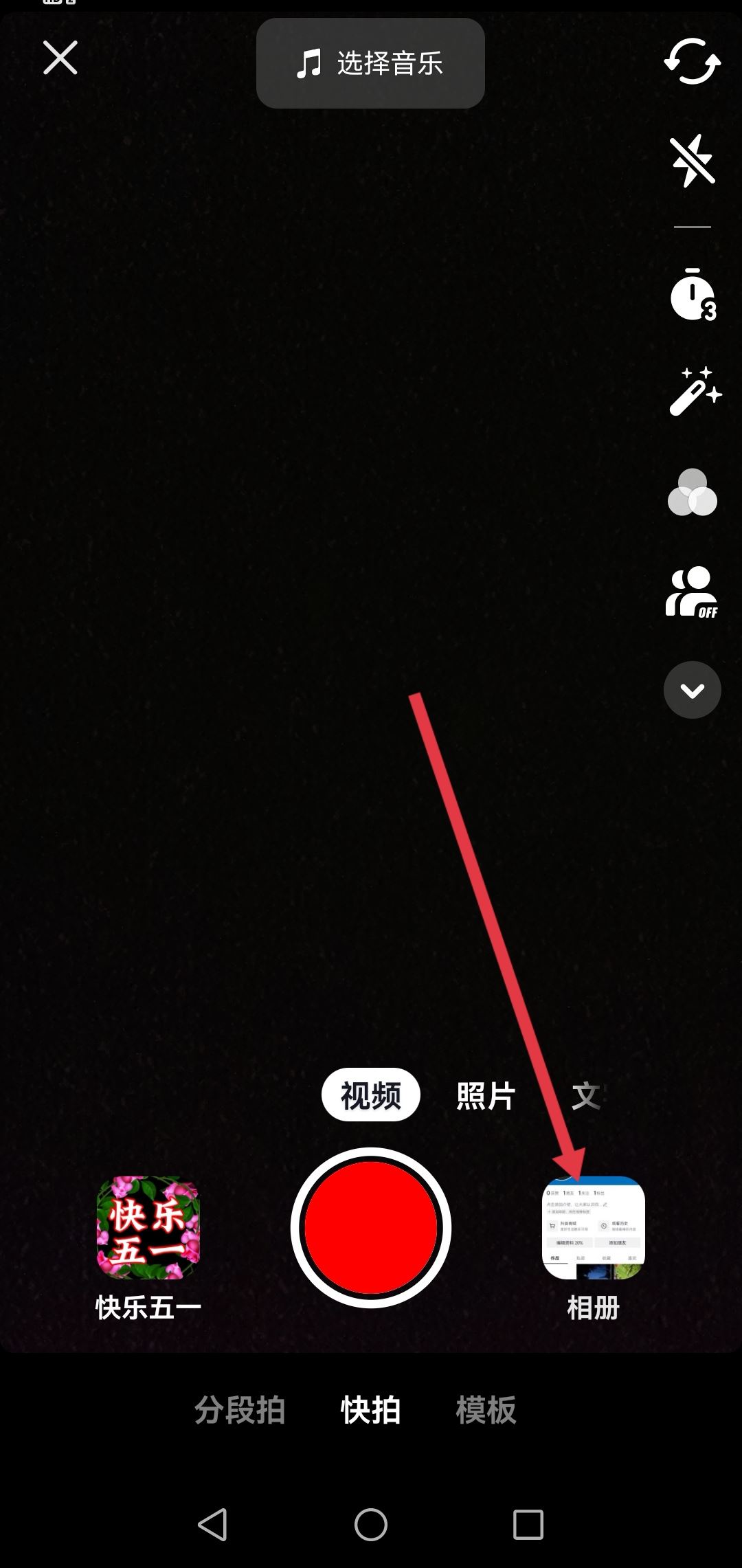 抖音怎么照片和視頻一起發(fā)？