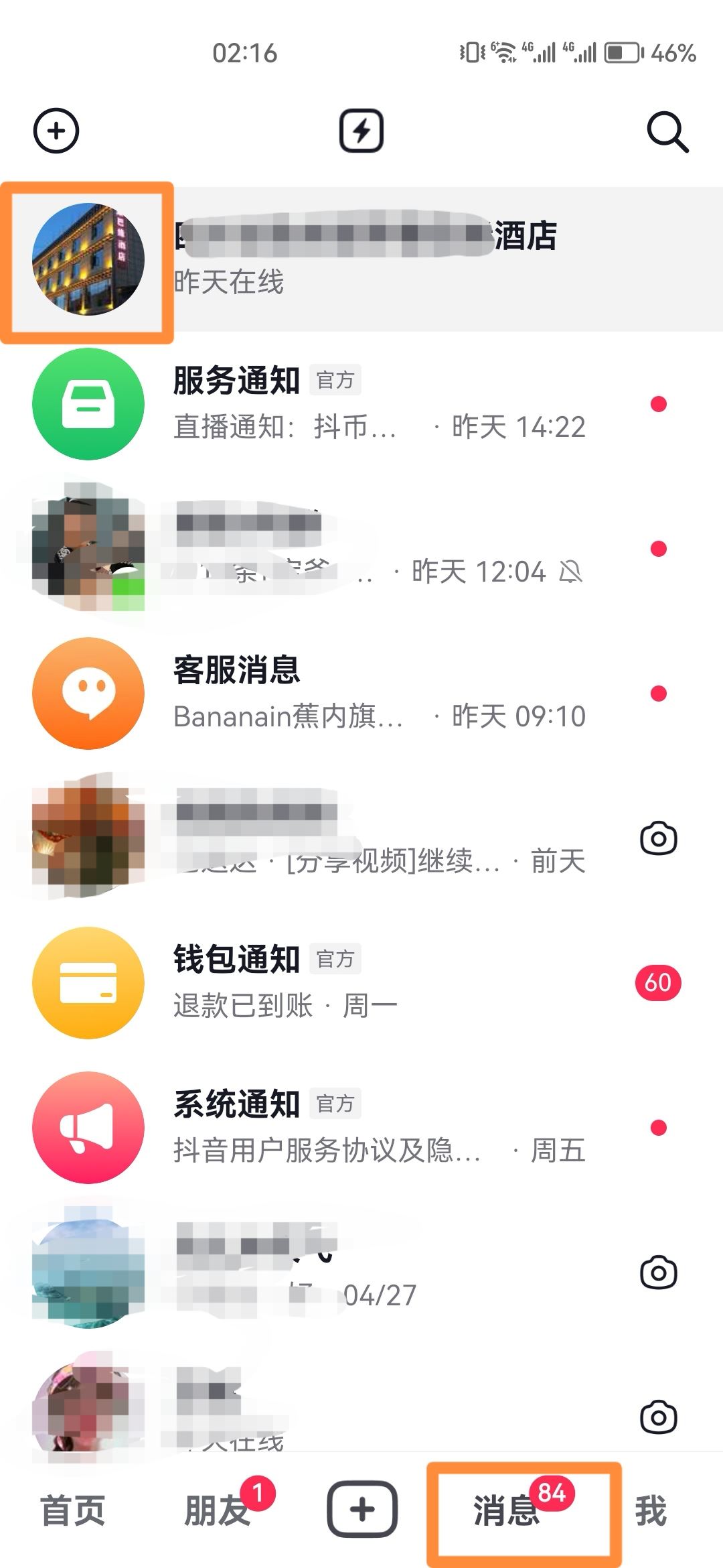 抖音怎么取消置頂？