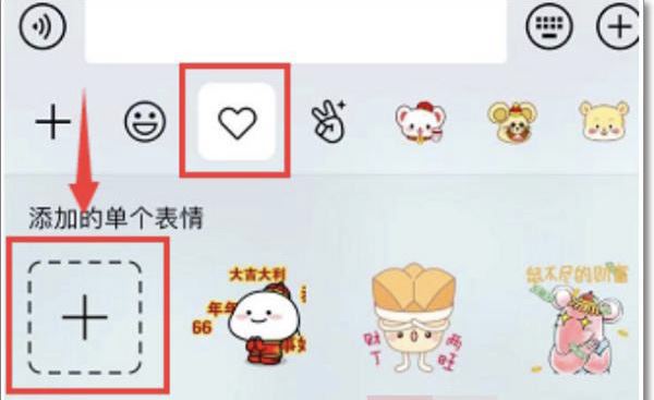 抖音表情包怎么添加到qq？