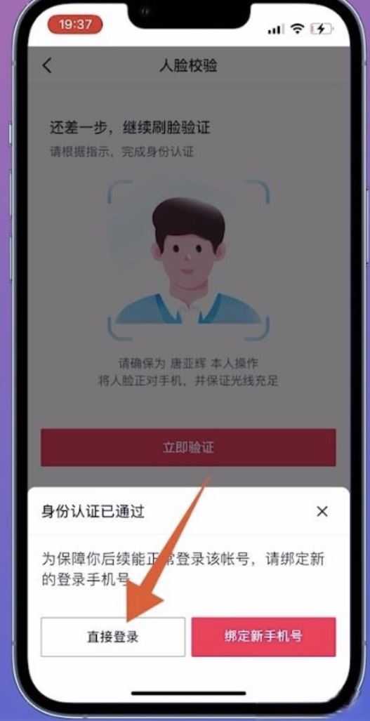 微信登錄的抖音號(hào)怎么找回？