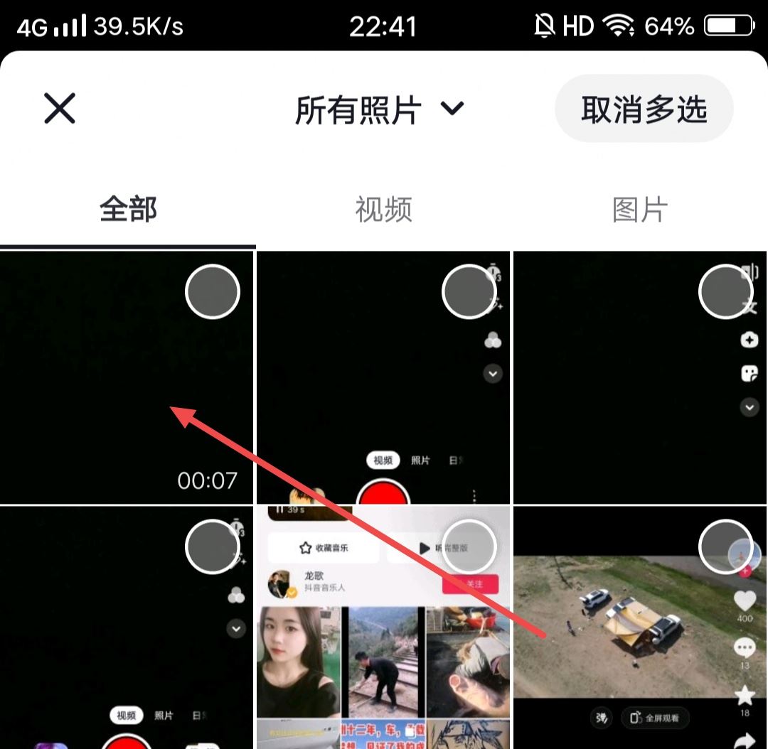 抖音音樂(lè)圈圈怎么換成自己的？