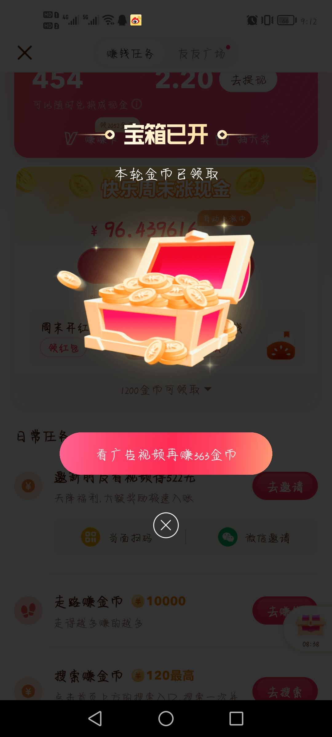 抖音極速版寶箱不見了怎么辦？