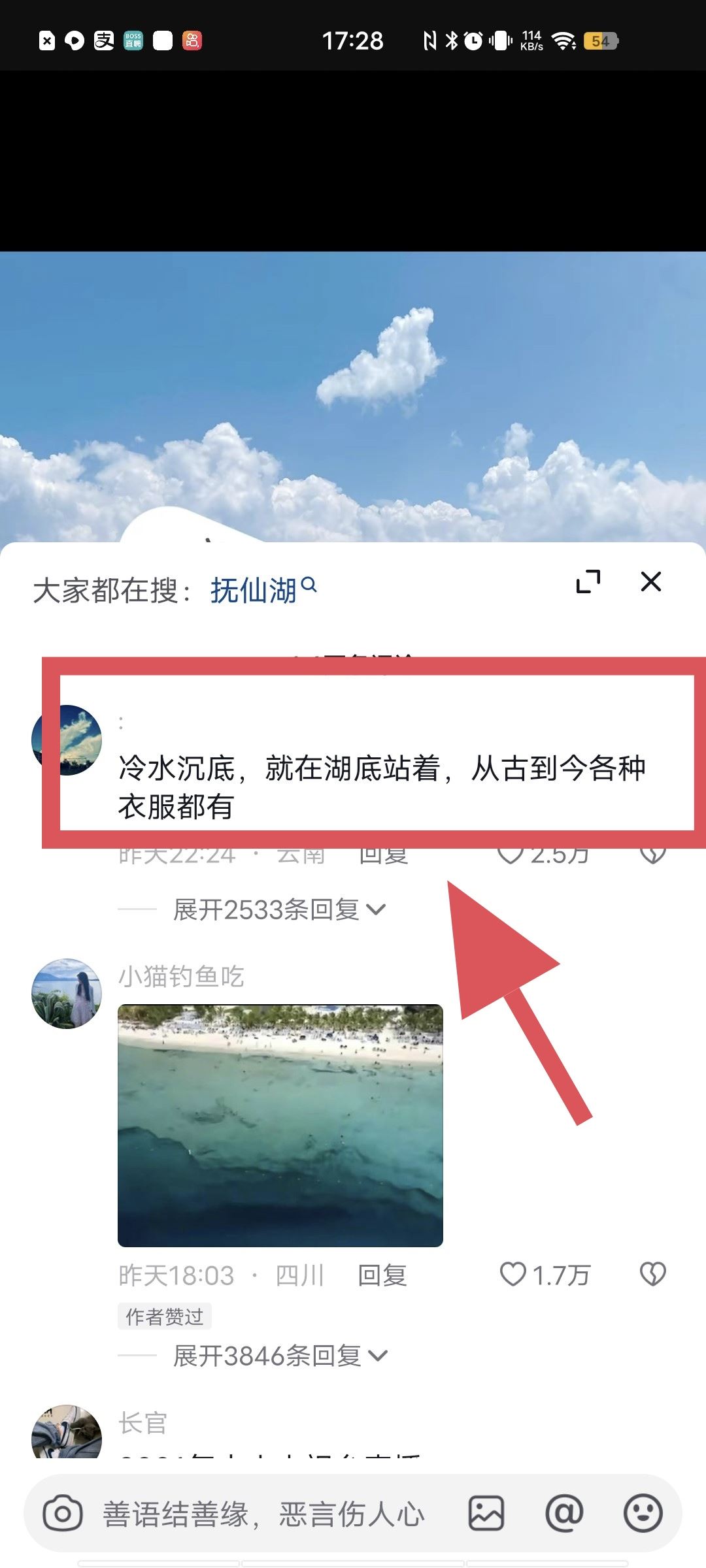 抖音評論怎么私信給好友？