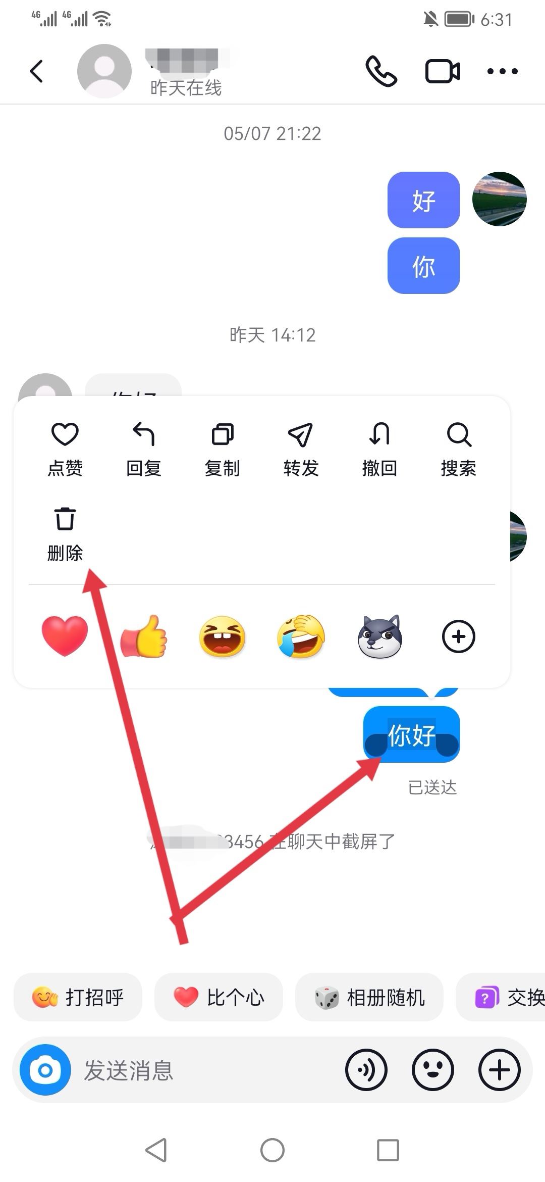 抖音好友聊天記錄怎么清空？