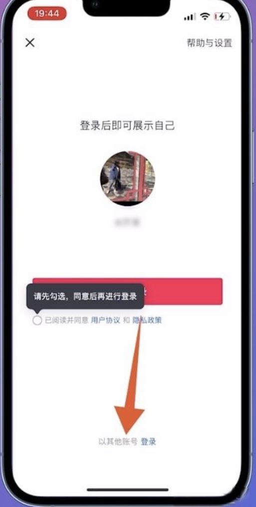 微信登錄的抖音號(hào)怎么找回？