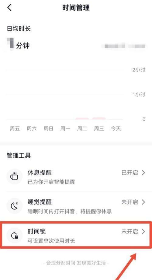 設(shè)置抖音推送內(nèi)容顯示時間？