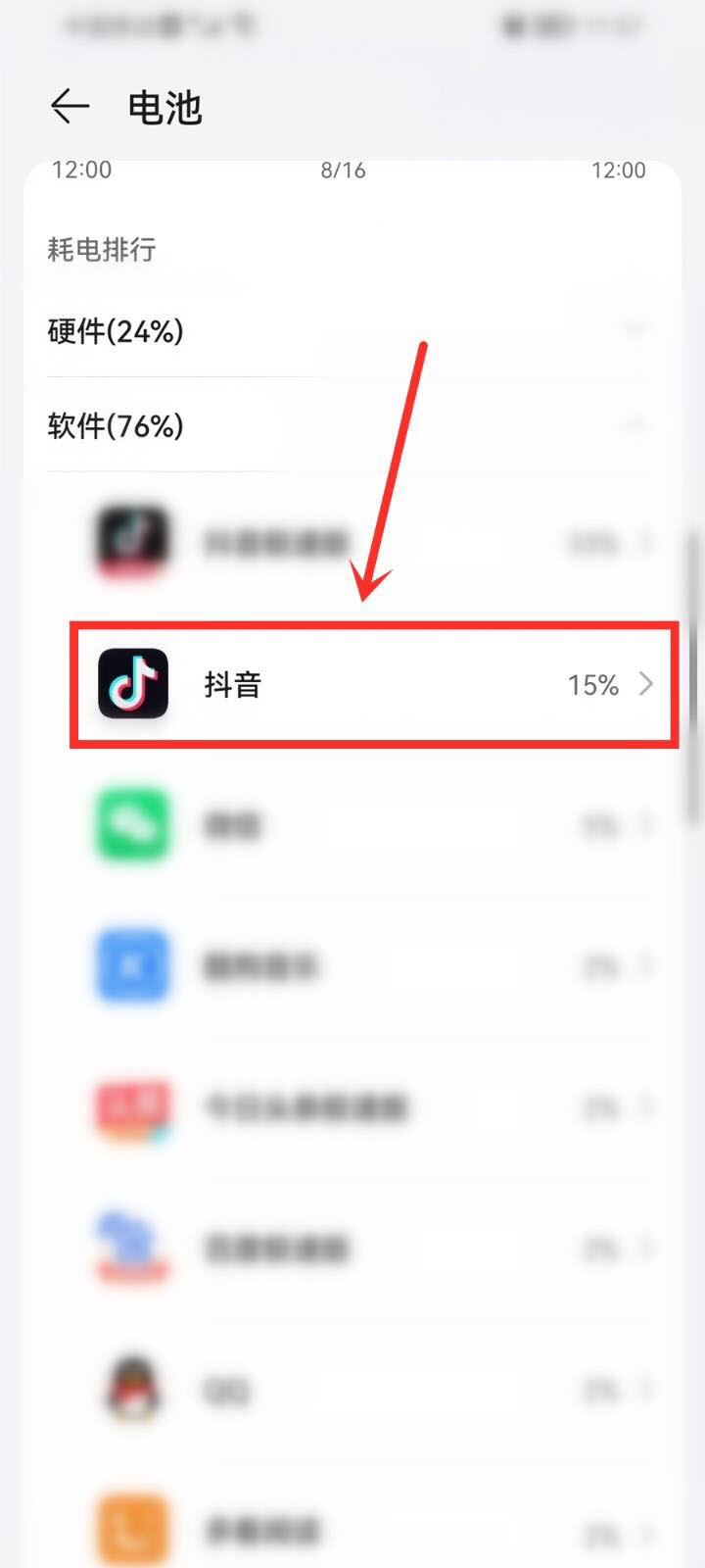 抖音殺后臺怎么處理？