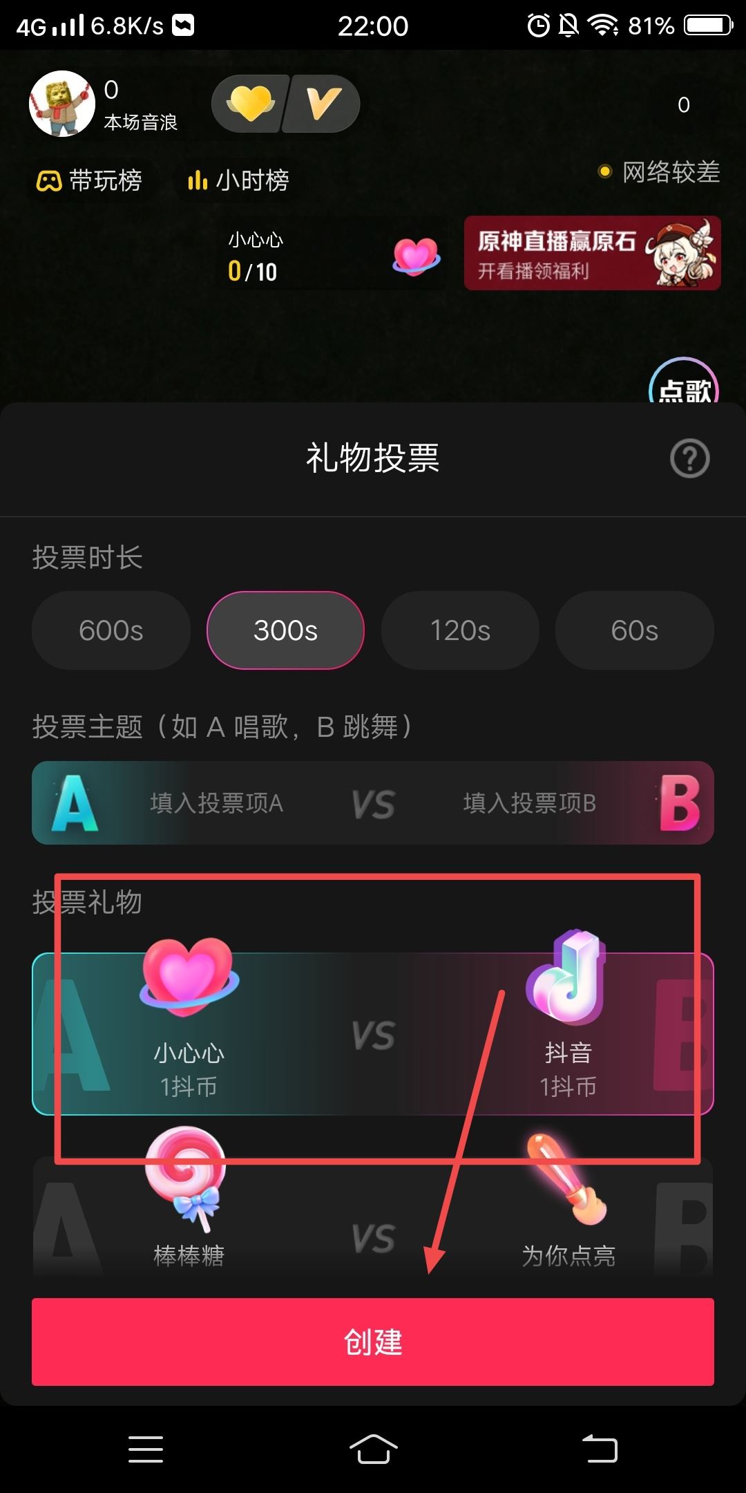 抖音禮物游戲怎么開啟？