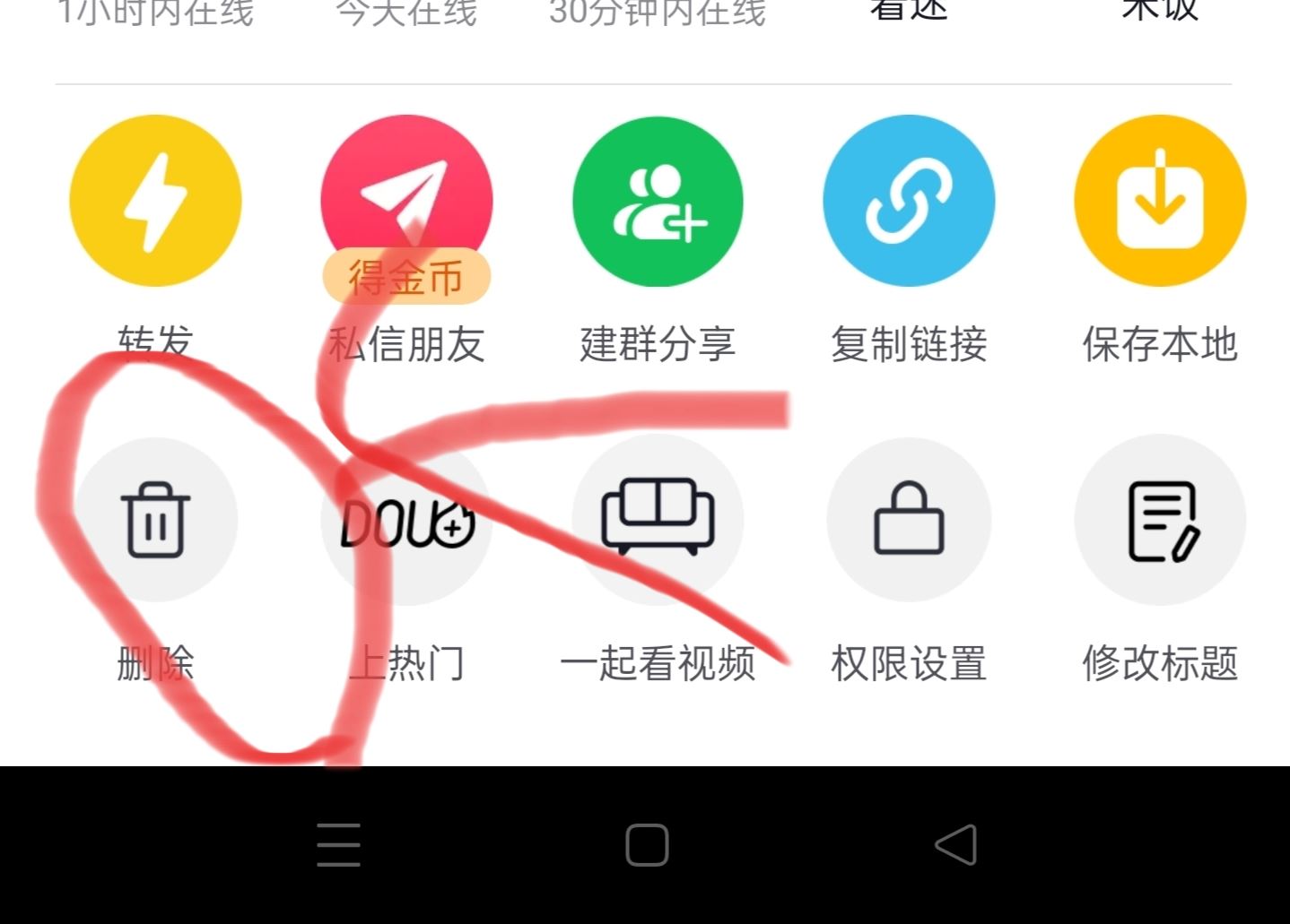 抖音視頻怎么刪掉？