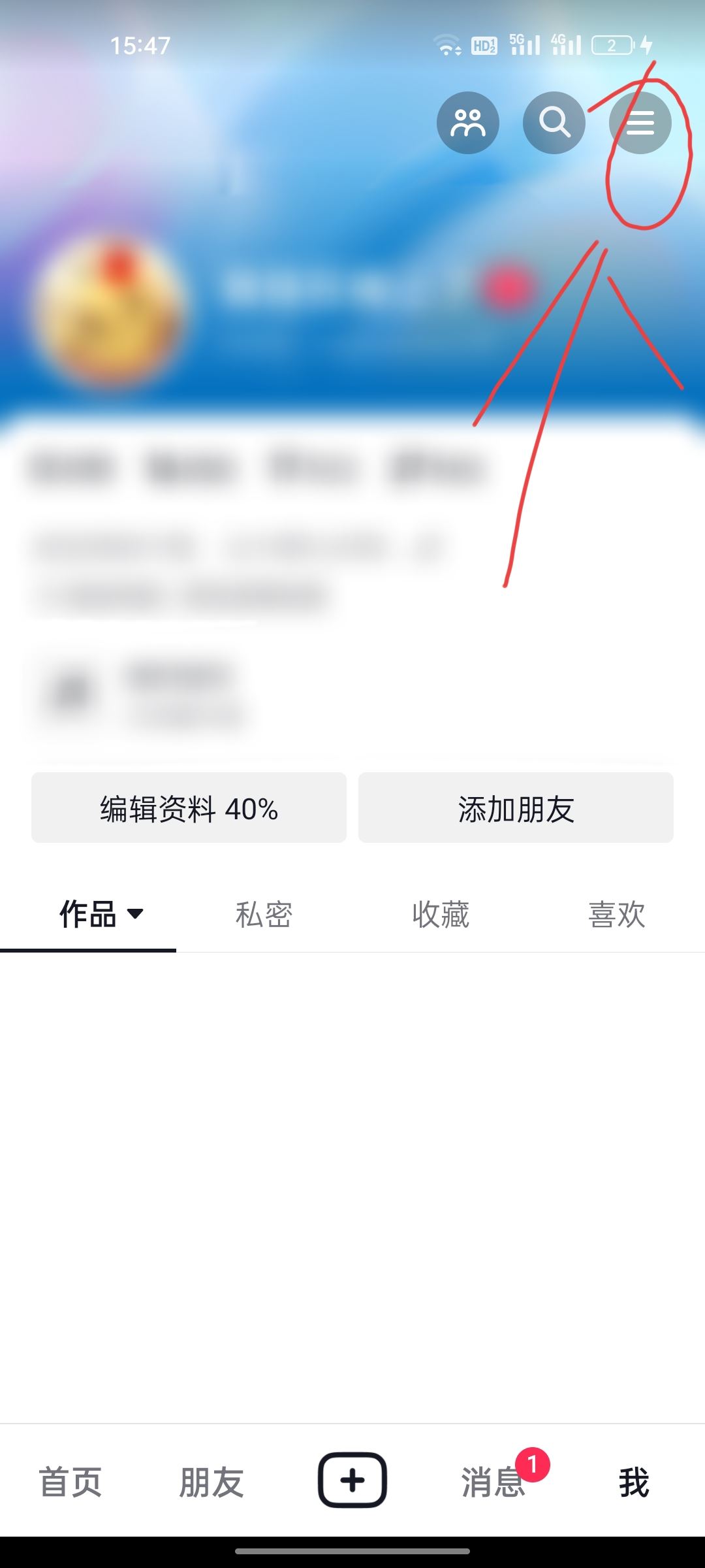 抖音消息設置不顯示怎么恢復？