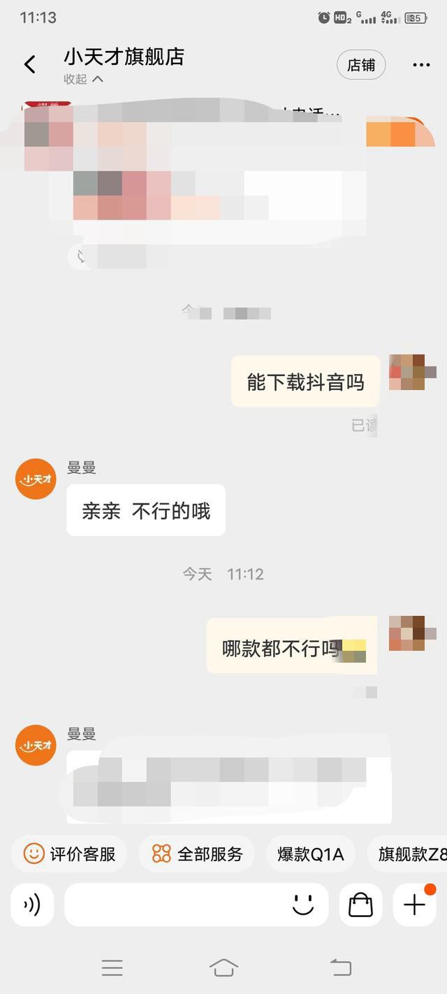 小天才電話手表怎么刷抖音？