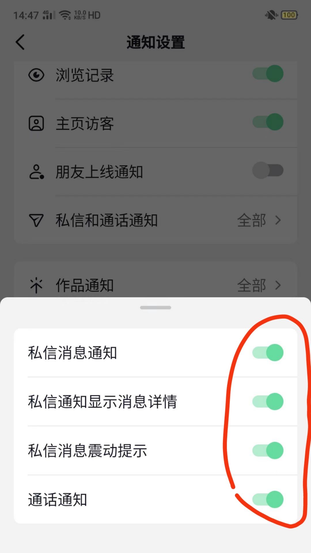 抖音列表不顯示怎么恢復(fù)？