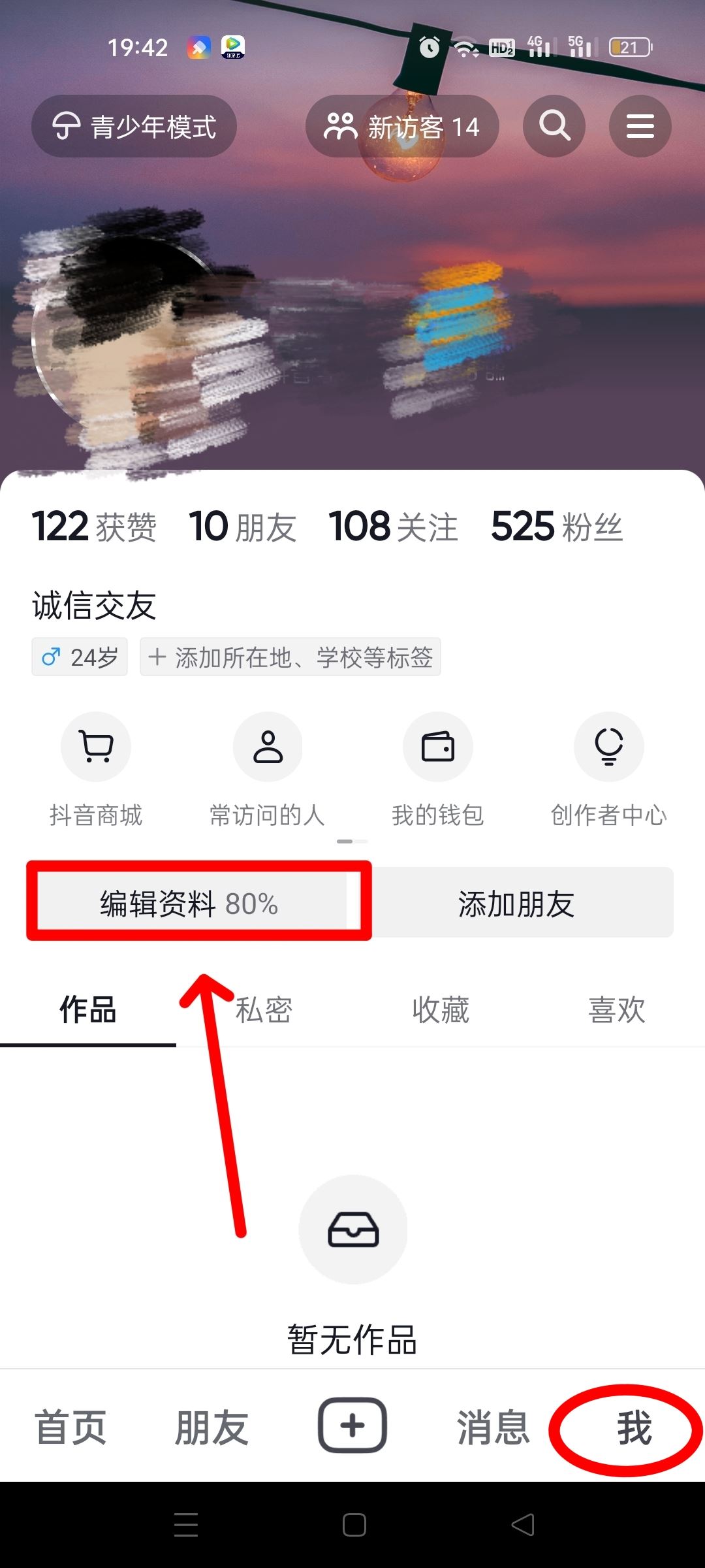 抖音簡介艾特對象怎么弄？