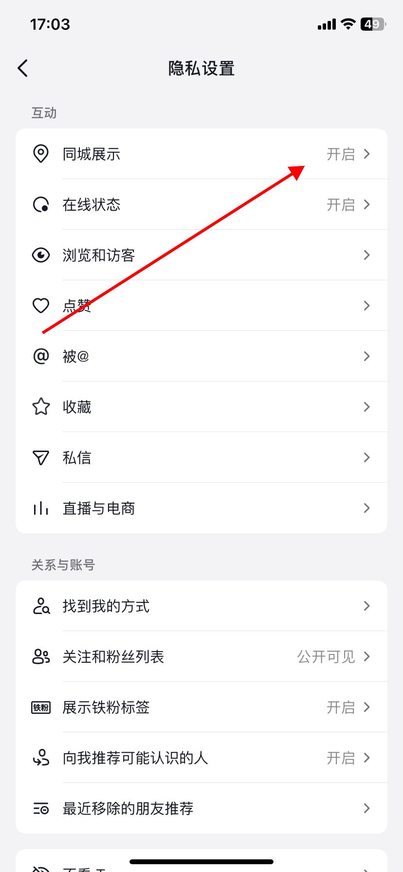 抖音發(fā)同城怎么發(fā)？