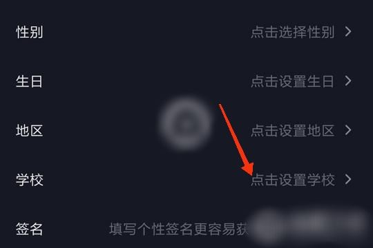 抖音學(xué)校怎么填已畢業(yè)？