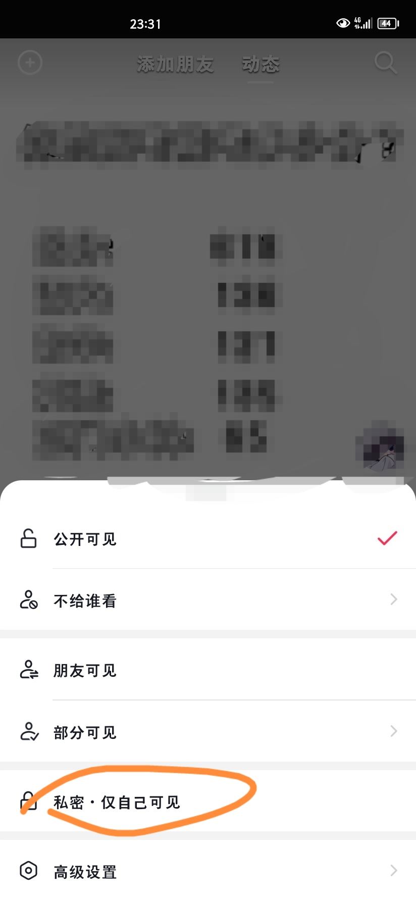 抖音合集怎么設(shè)置私密？