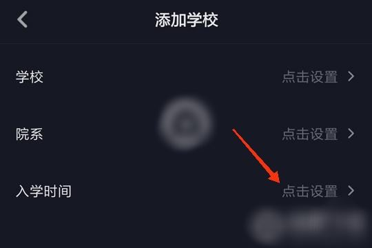 抖音學(xué)校怎么填已畢業(yè)？