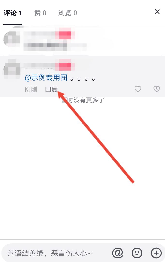 抖音簡介艾特對象怎么弄？