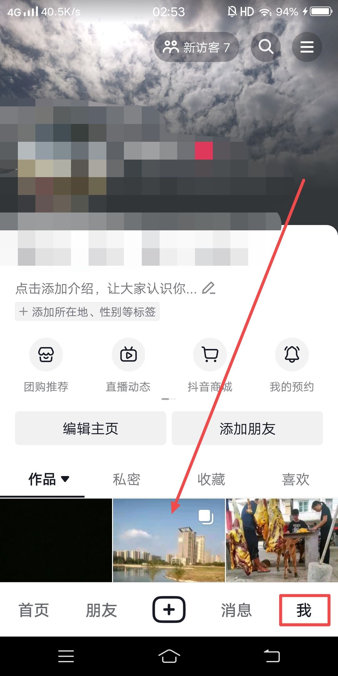 抖加怎么投同城流量？