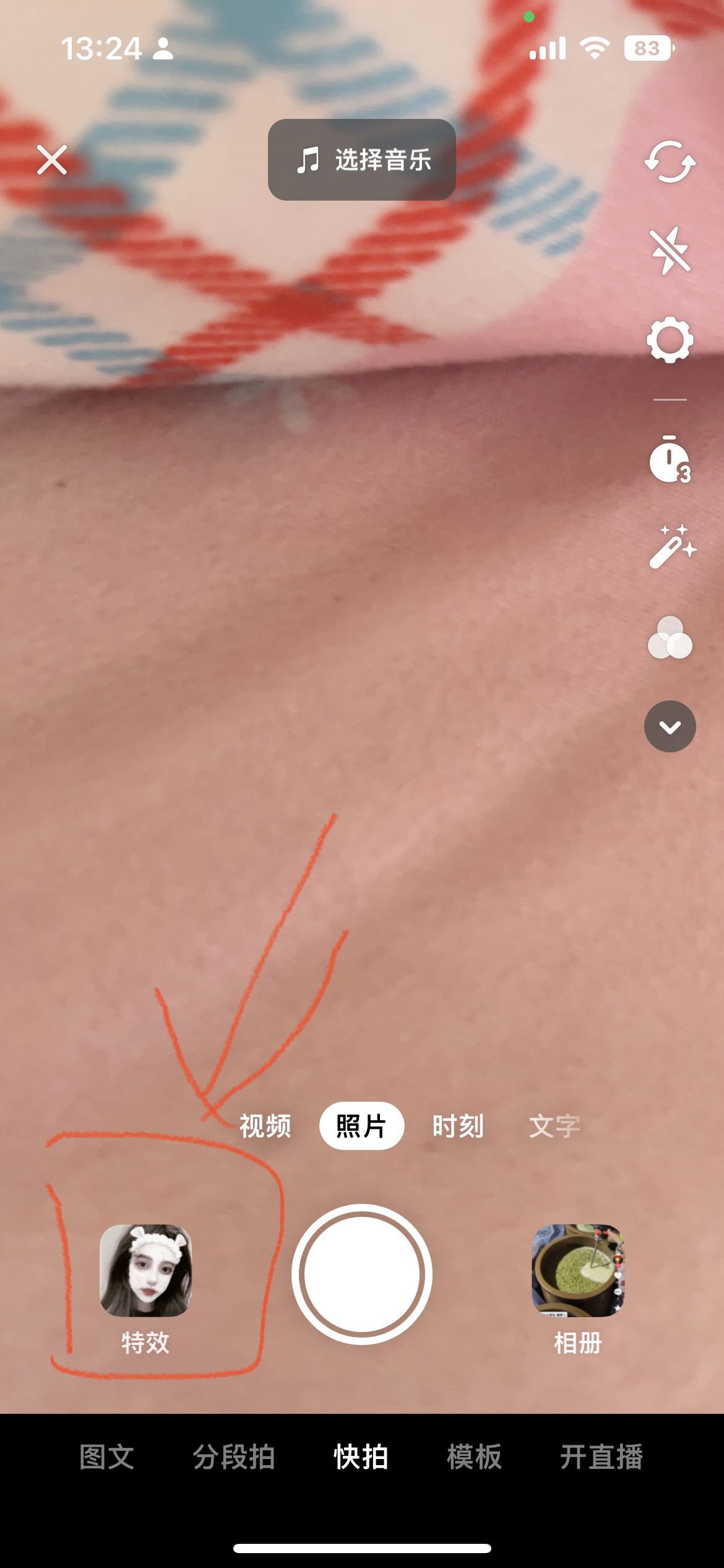 抖音上的長(zhǎng)腿是怎么拍出來的？