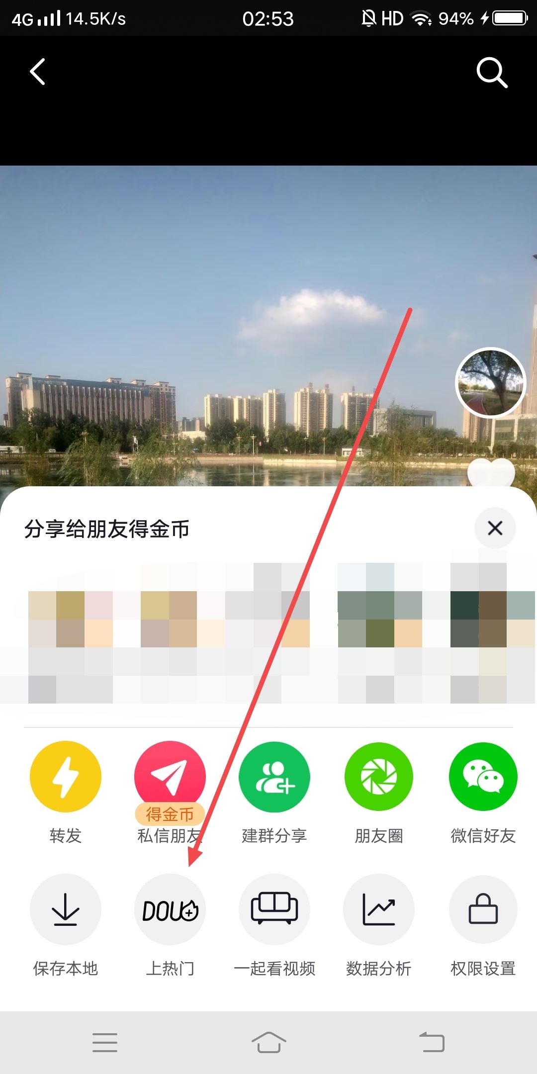 抖加怎么投同城流量？