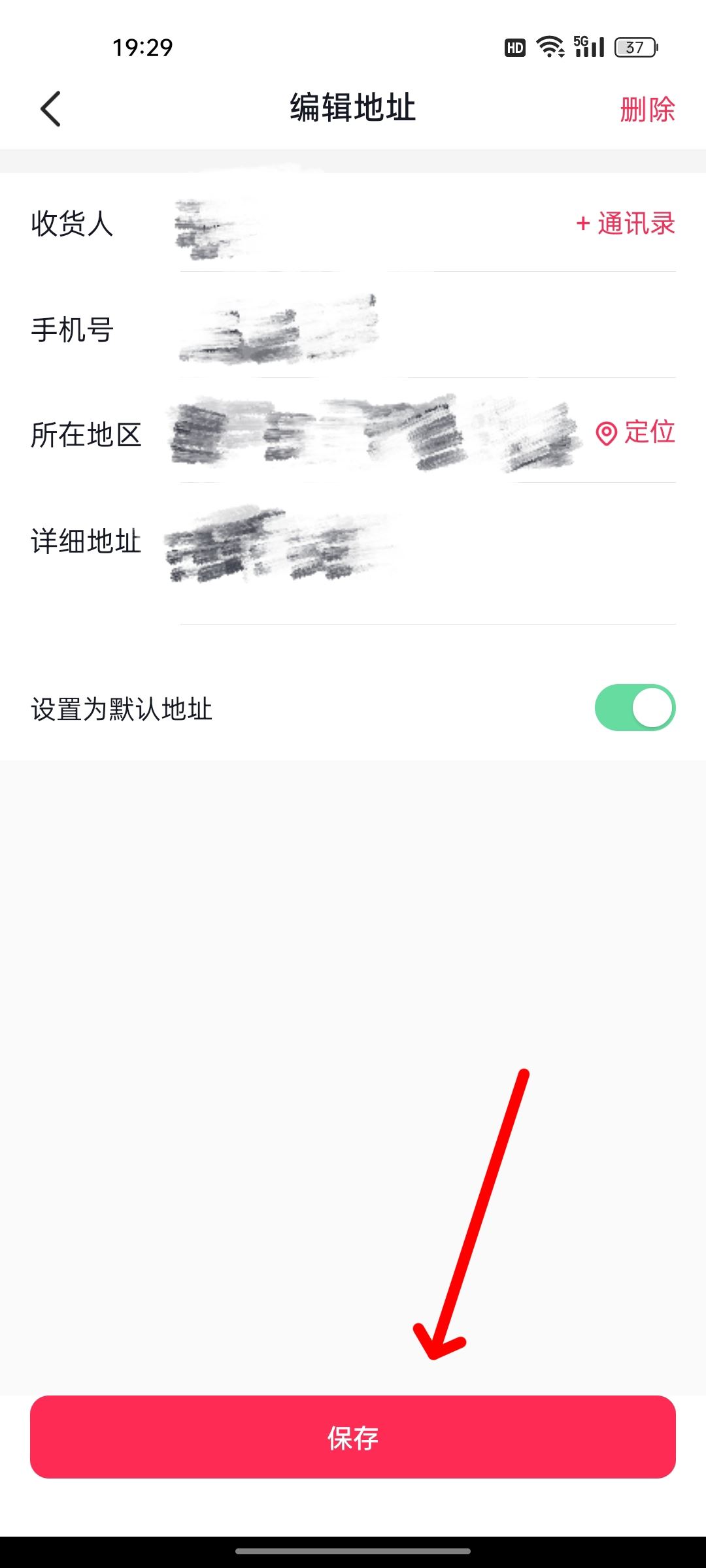 抖音收件人姓名怎么改？