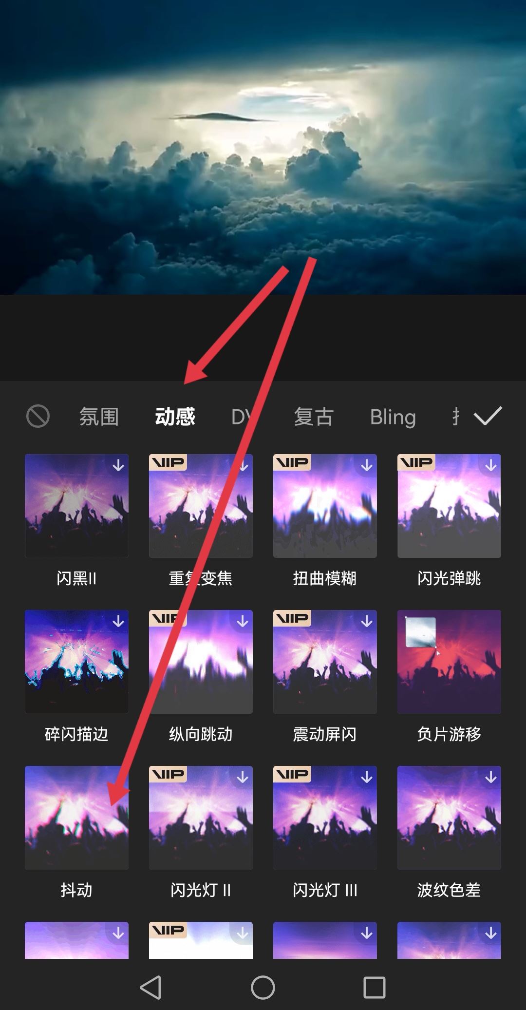 抖音一晃一晃的視頻怎么拍的？