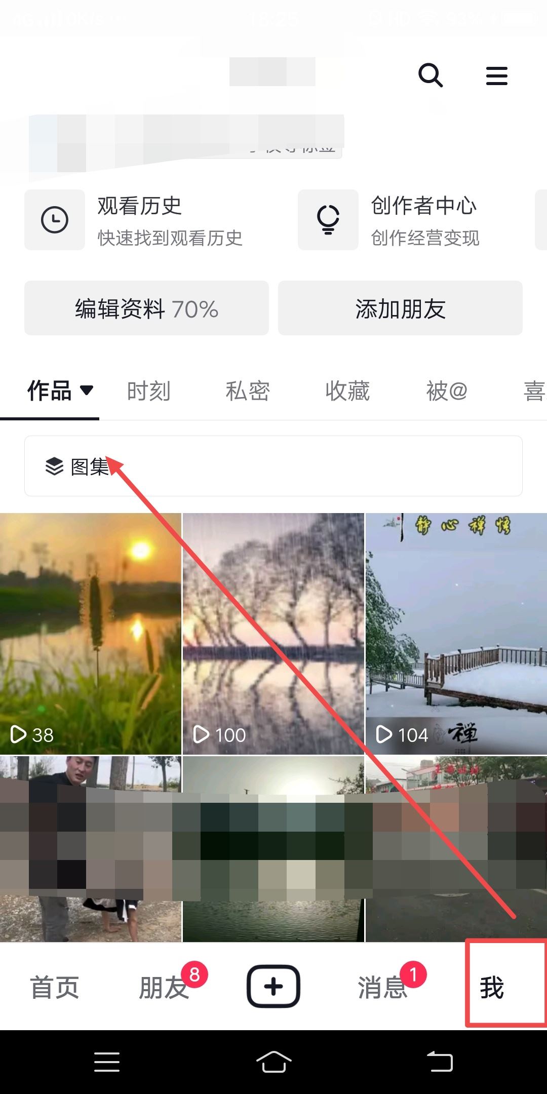 抖音合集怎么設(shè)置私密？