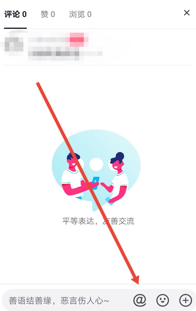 抖音簡介艾特對象怎么弄？