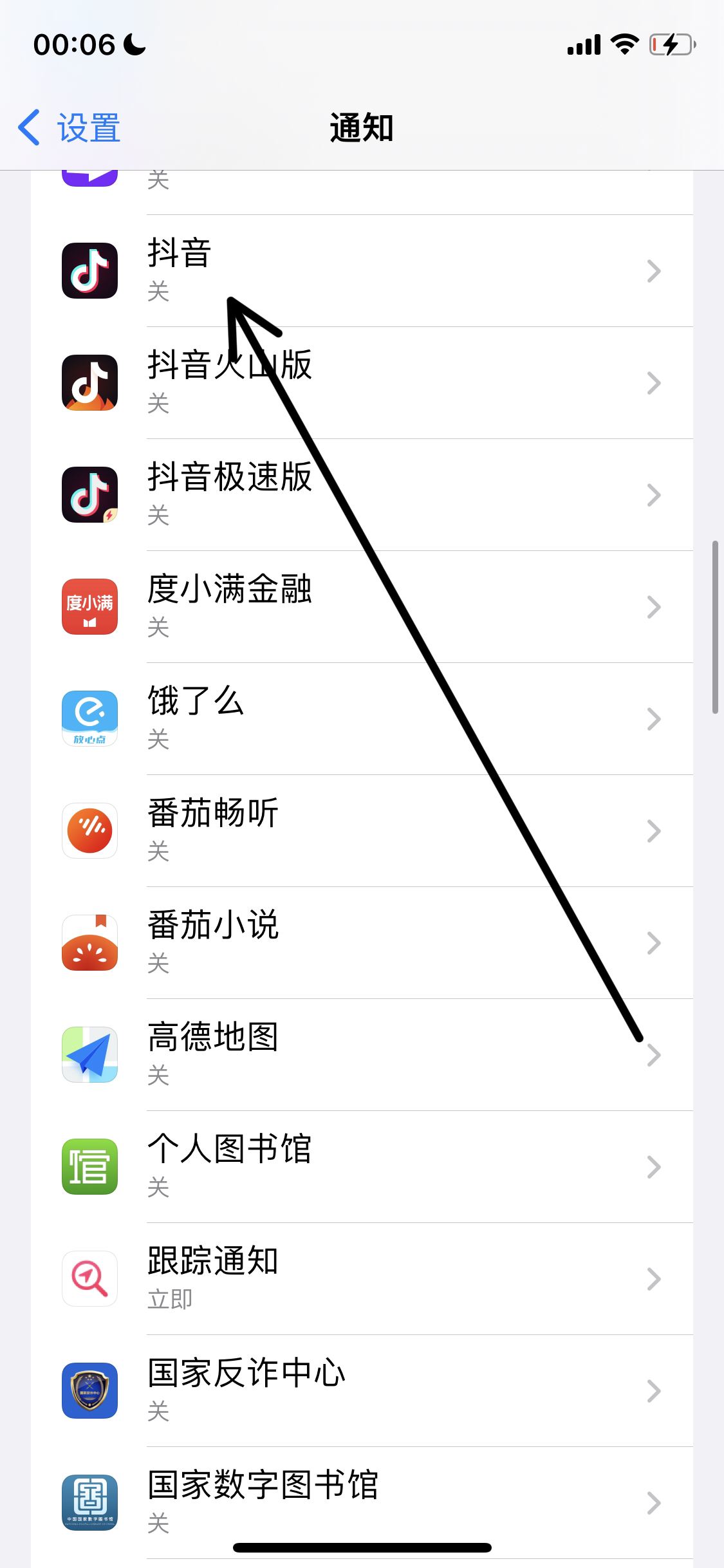 抖音功能限制通知怎么解除？