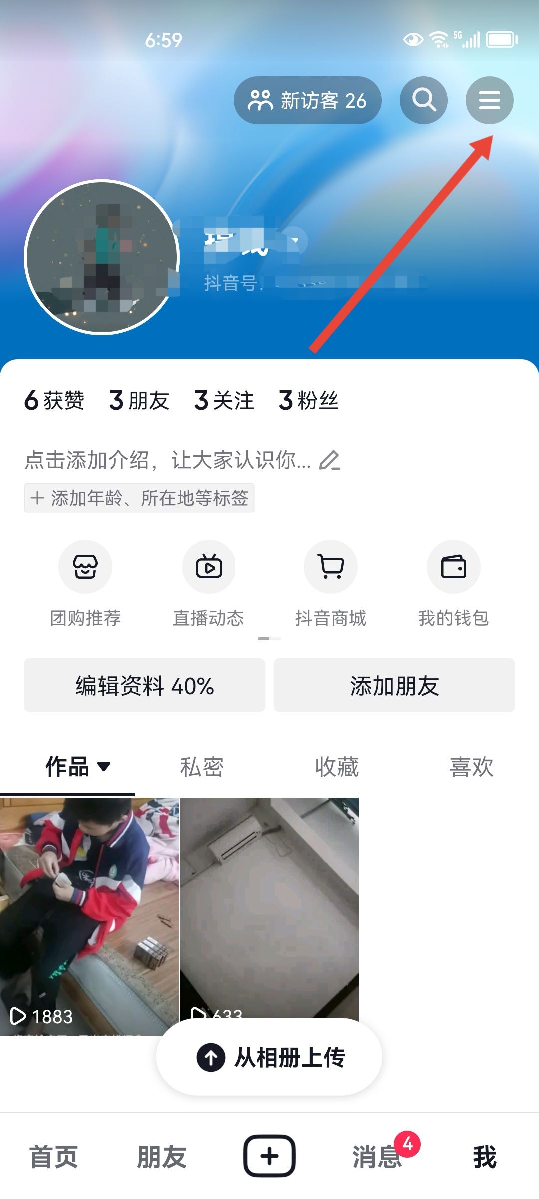 抖店怎么上傳營業(yè)執(zhí)照？