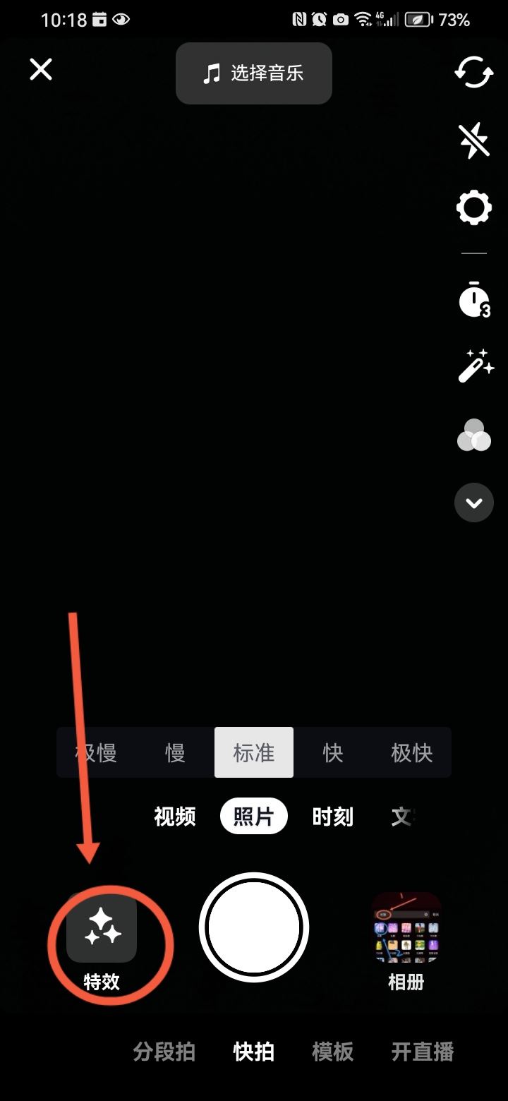 抖音上的長(zhǎng)腿是怎么拍出來的？