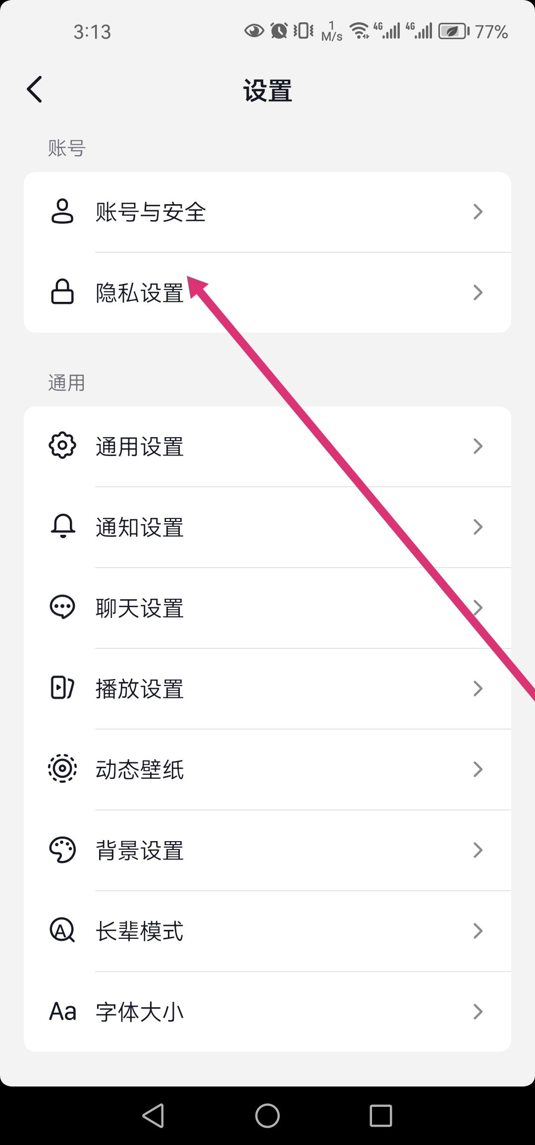 抖音怎么設(shè)置同城？