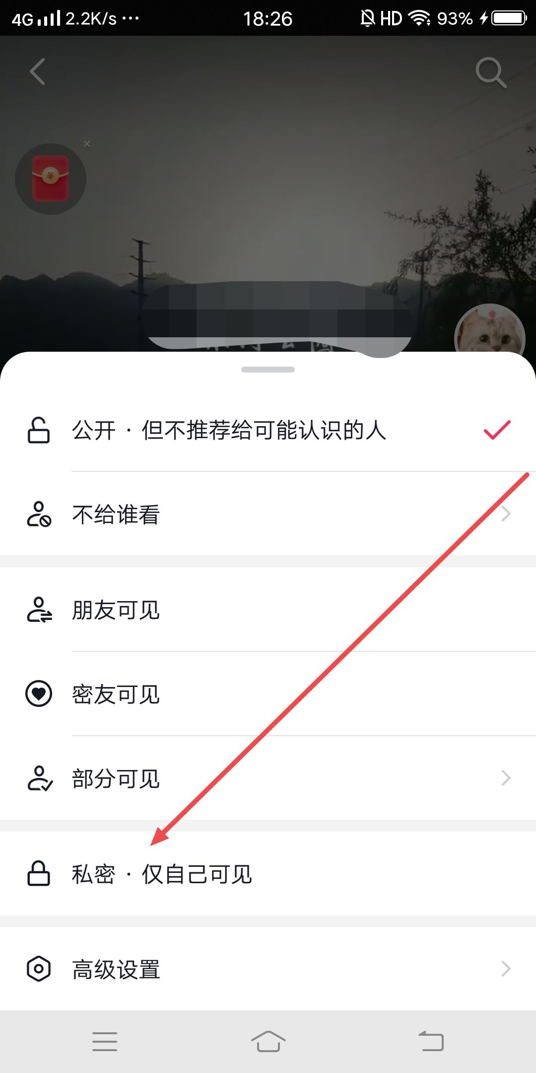 抖音合集怎么設(shè)置私密？